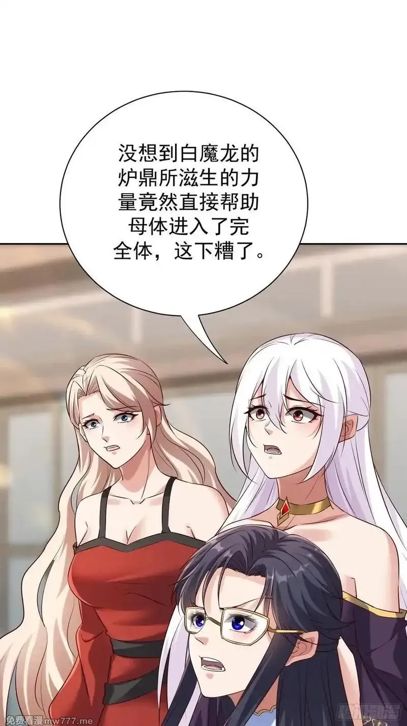 七个师姐把我宠上天,114话 盘英烈完全体,第41张