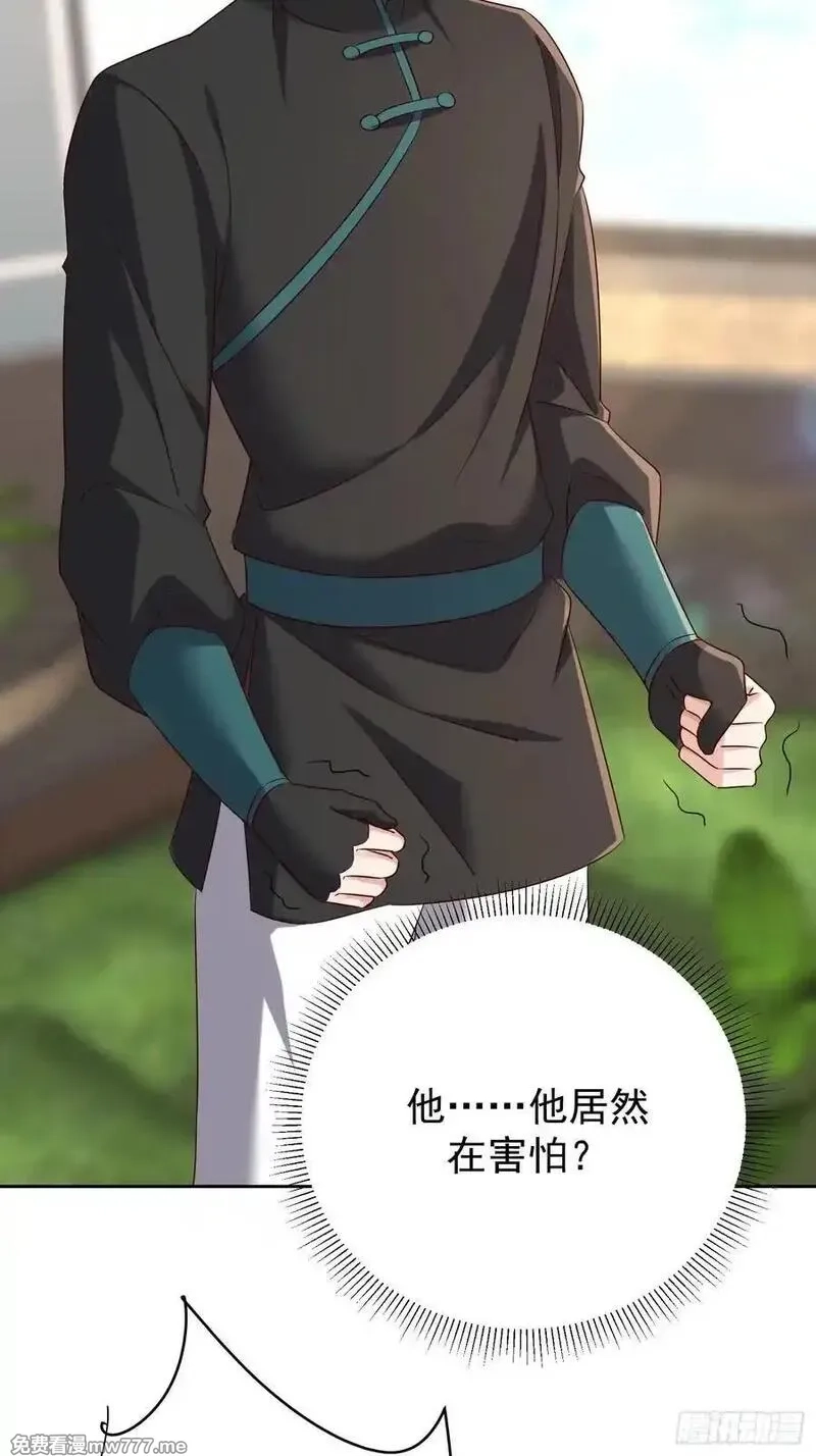 七个师姐把我宠上天,114话 盘英烈完全体,第45张