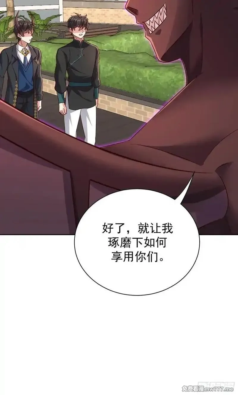 七个师姐把我宠上天,114话 盘英烈完全体,第48张