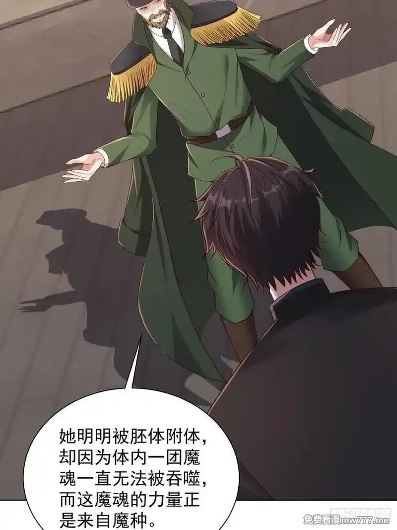 七个师姐把我宠上天,114话 盘英烈完全体,第5张