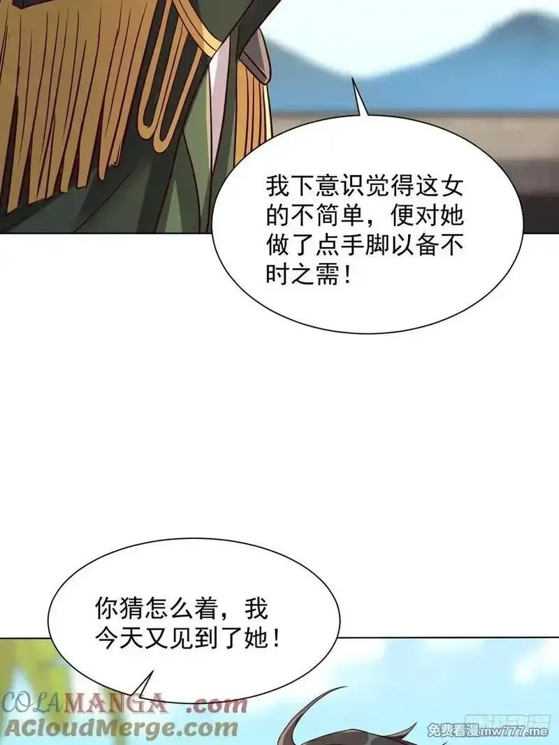 七个师姐把我宠上天,114话 盘英烈完全体,第7张