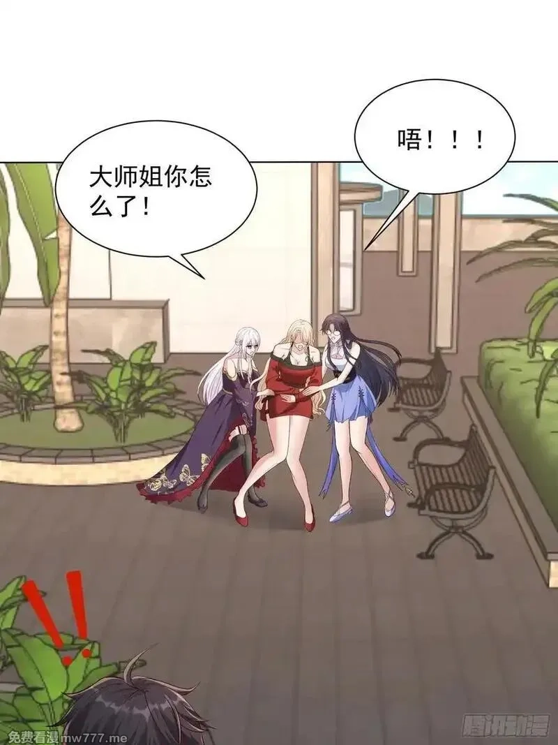七个师姐把我宠上天,114话 盘英烈完全体,第9张