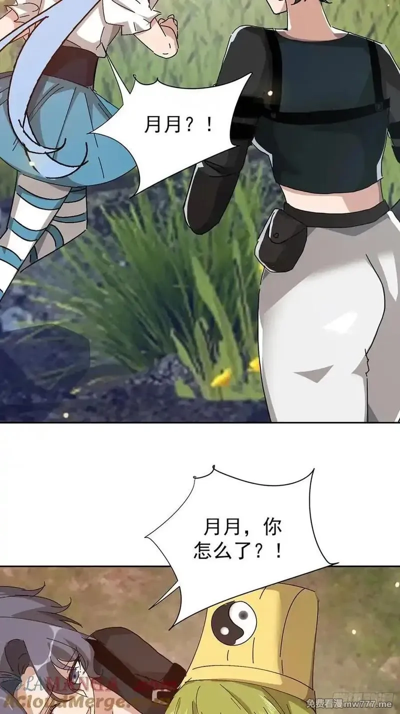 七个师姐把我宠上天,109话 肃清天魔,第16张