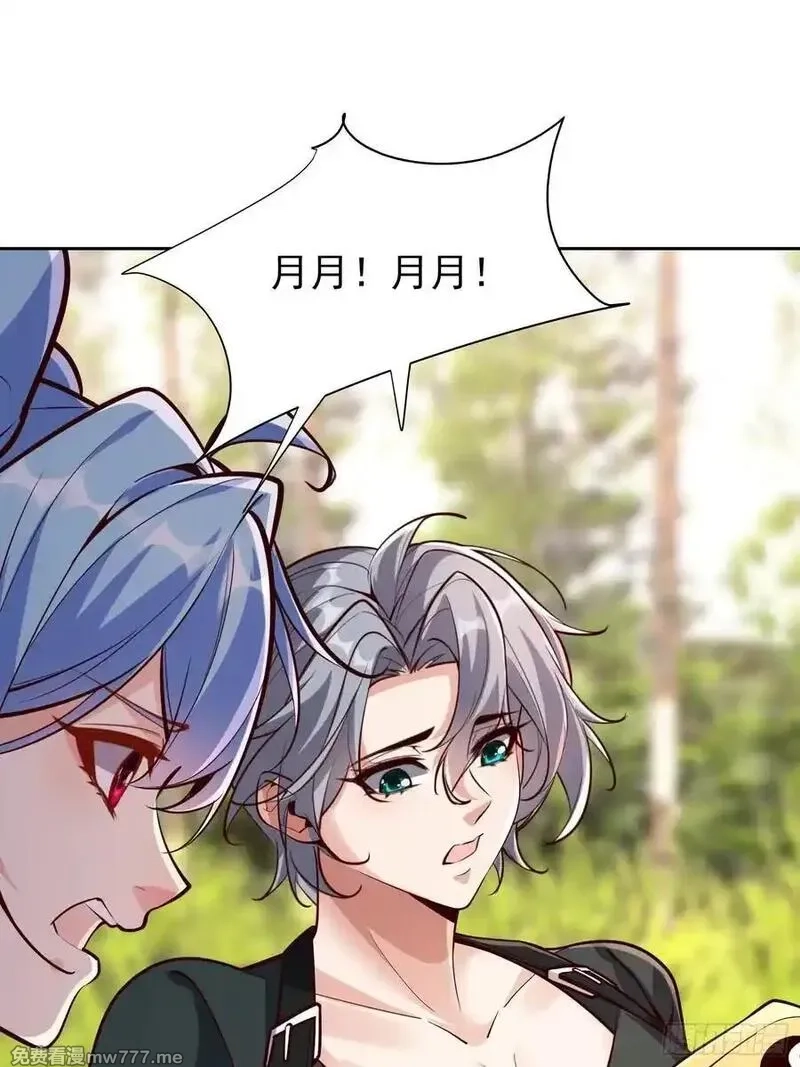 七个师姐把我宠上天,109话 肃清天魔,第18张