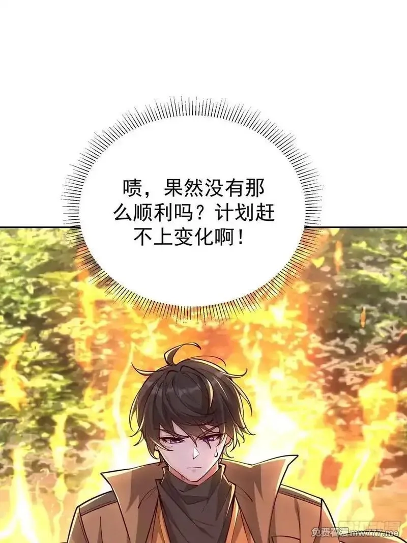 七个师姐把我宠上天,109话 肃清天魔,第21张