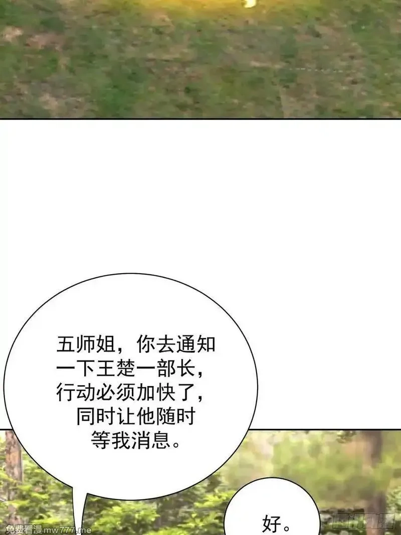 七个师姐把我宠上天,109话 肃清天魔,第23张