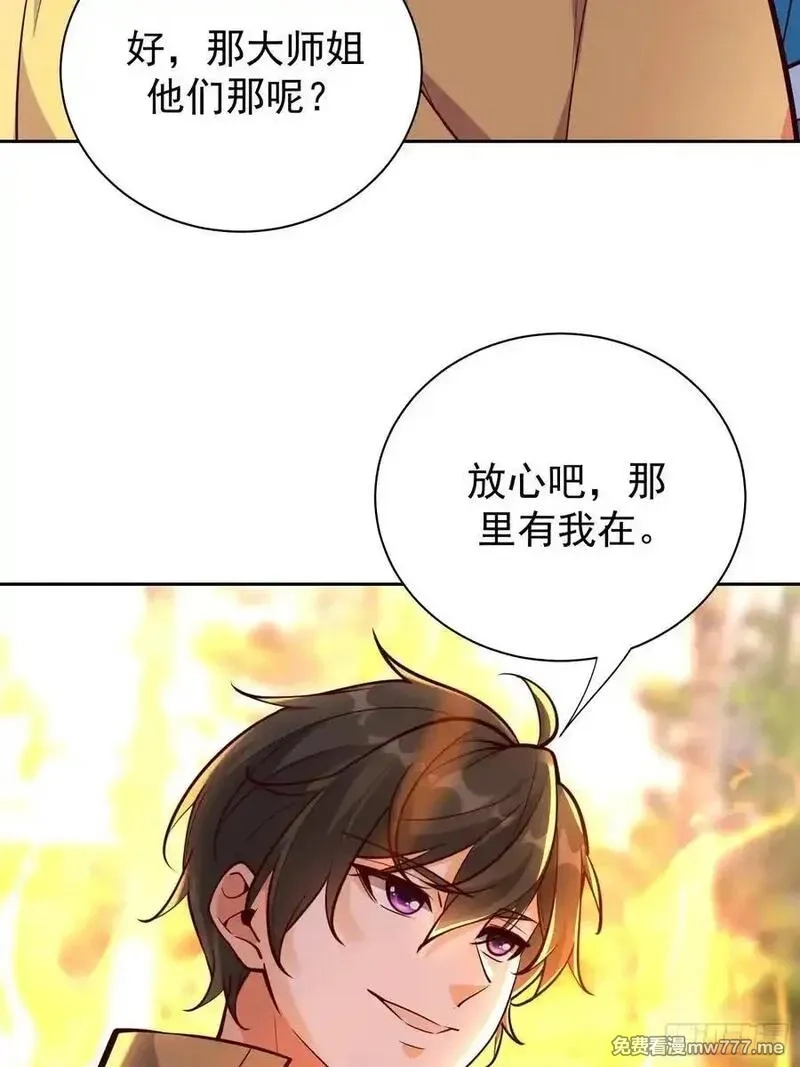 七个师姐把我宠上天,109话 肃清天魔,第27张