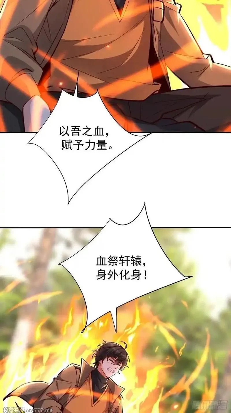 七个师姐把我宠上天,109话 肃清天魔,第32张