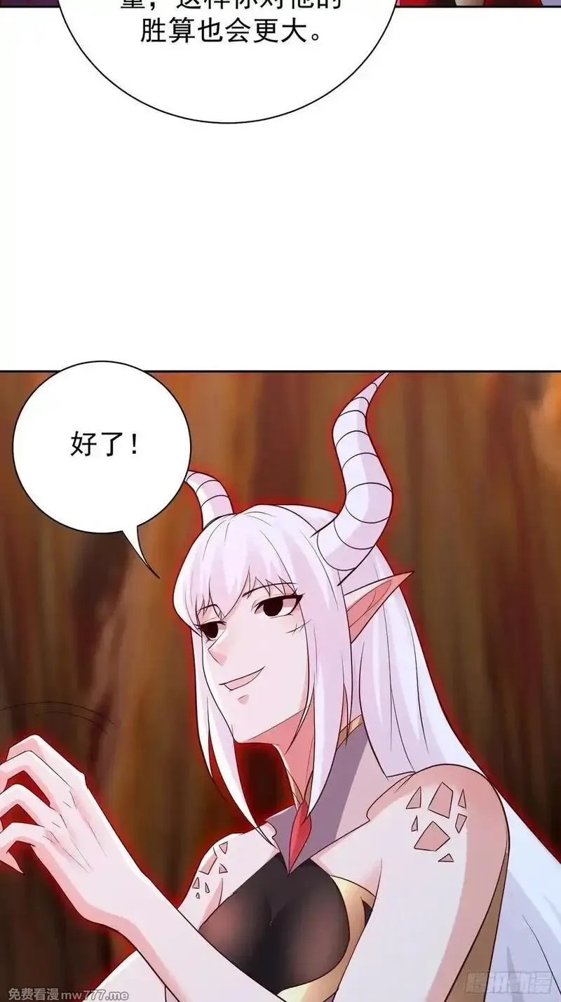 七个师姐把我宠上天,109话 肃清天魔,第41张