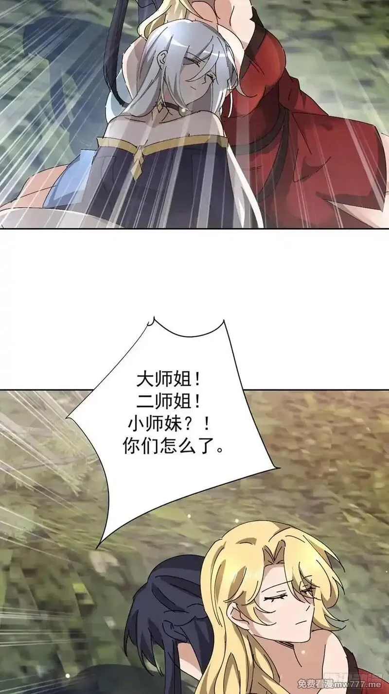 七个师姐把我宠上天,109话 肃清天魔,第6张