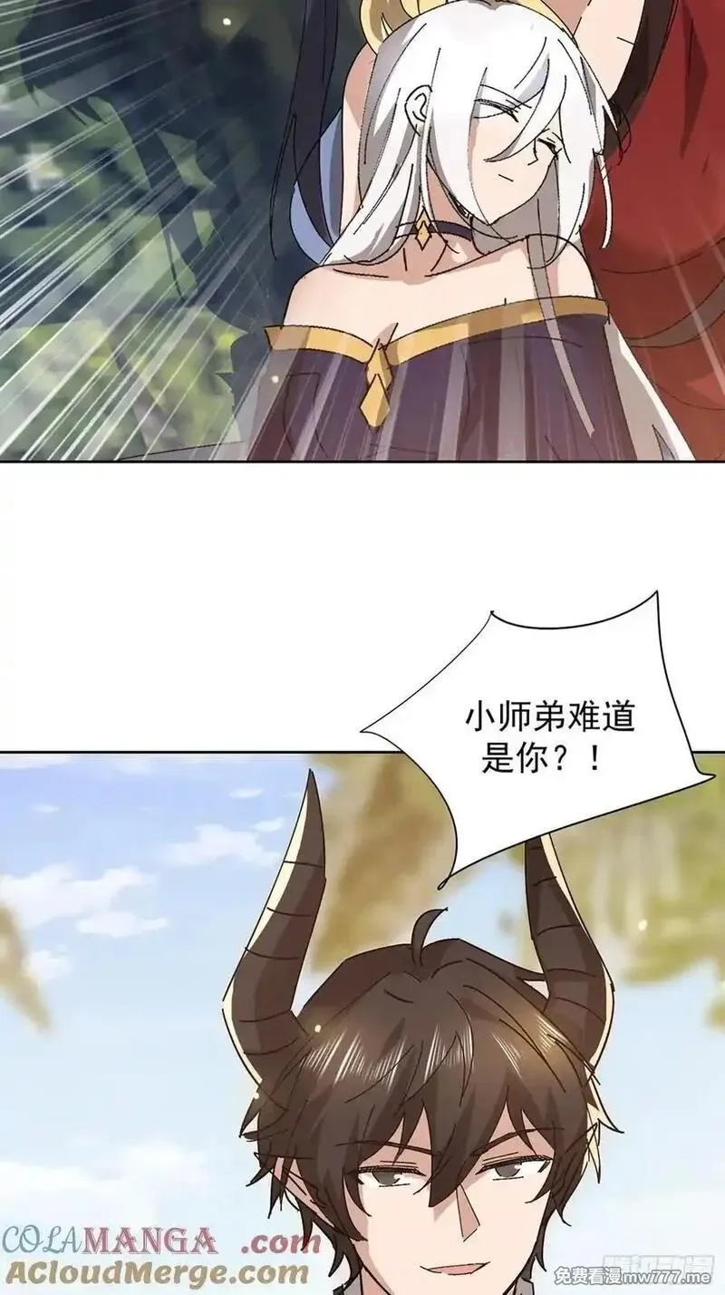 七个师姐把我宠上天,109话 肃清天魔,第7张
