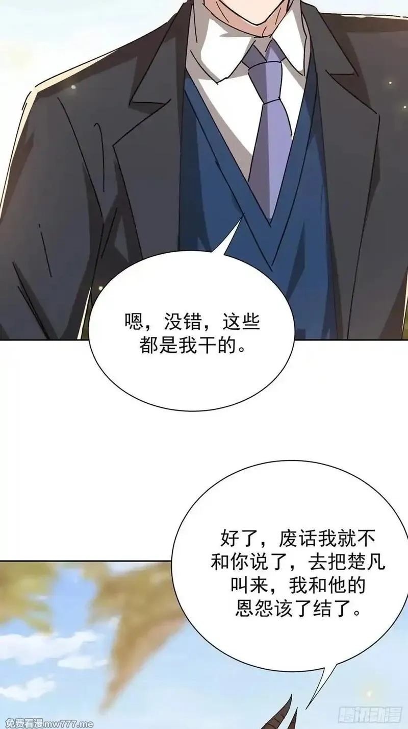 七个师姐把我宠上天,109话 肃清天魔,第8张