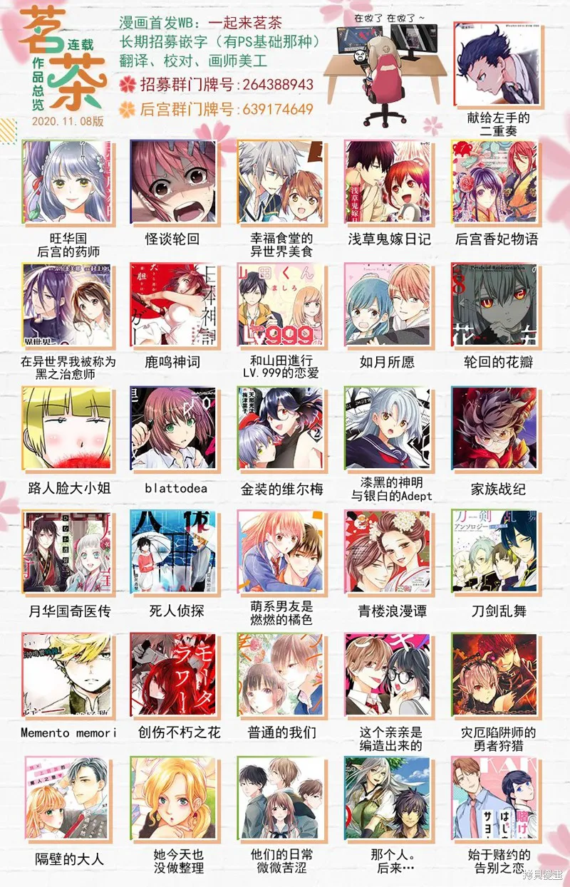 眼鏡仔、偶爾、是不良,第02话,第42张