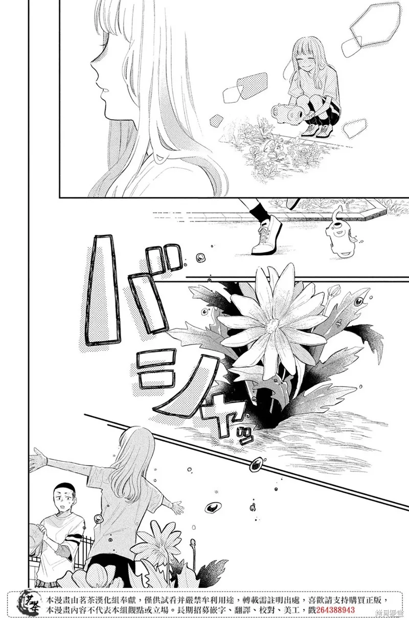眼鏡仔、偶爾、是不良,第01话,第28张