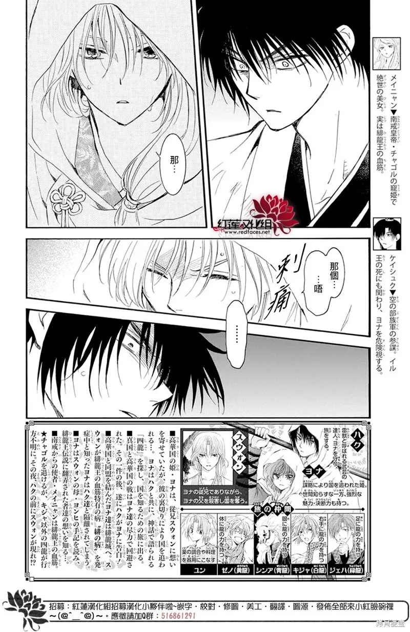 晨曦公主,第243话,第2张