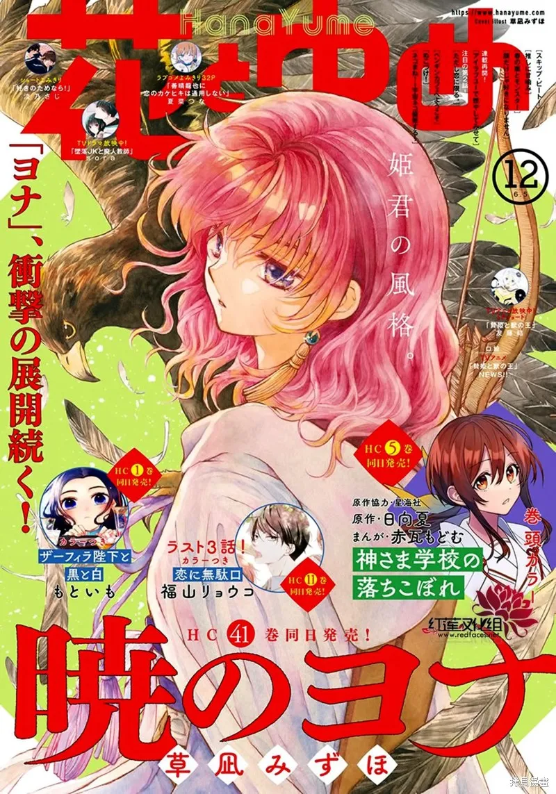 晨曦公主,第242话,第1张