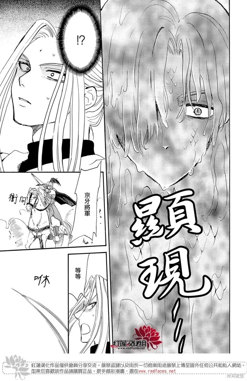 晨曦公主,第242话,第10张