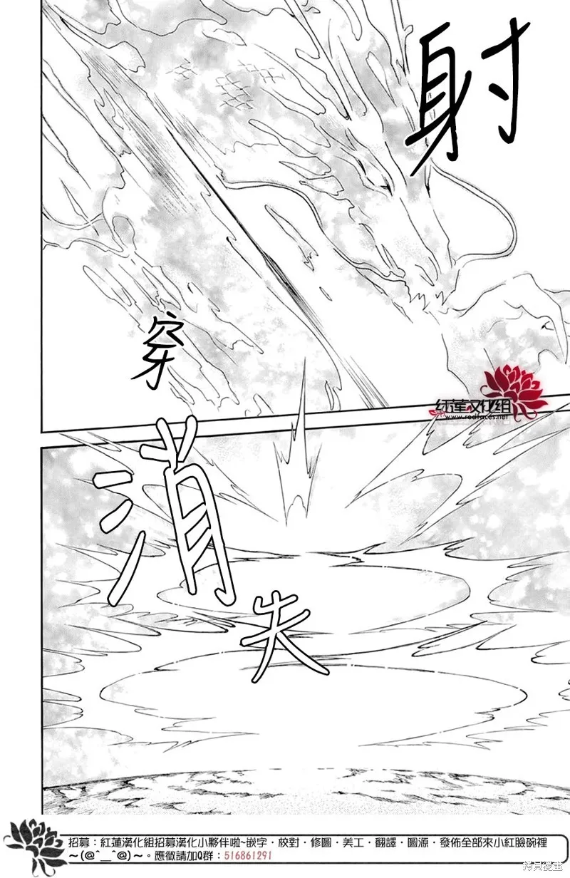 晨曦公主,第242话,第11张