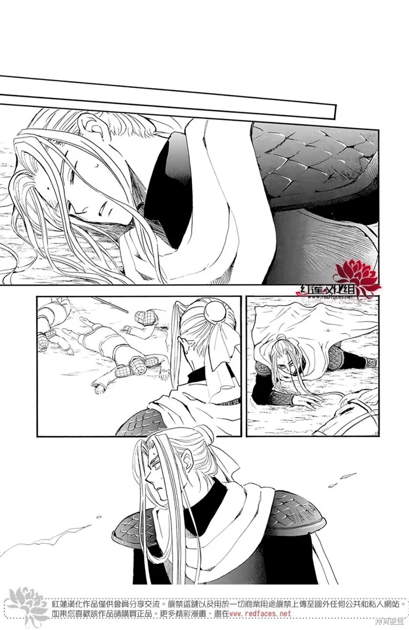 晨曦公主,第242话,第12张