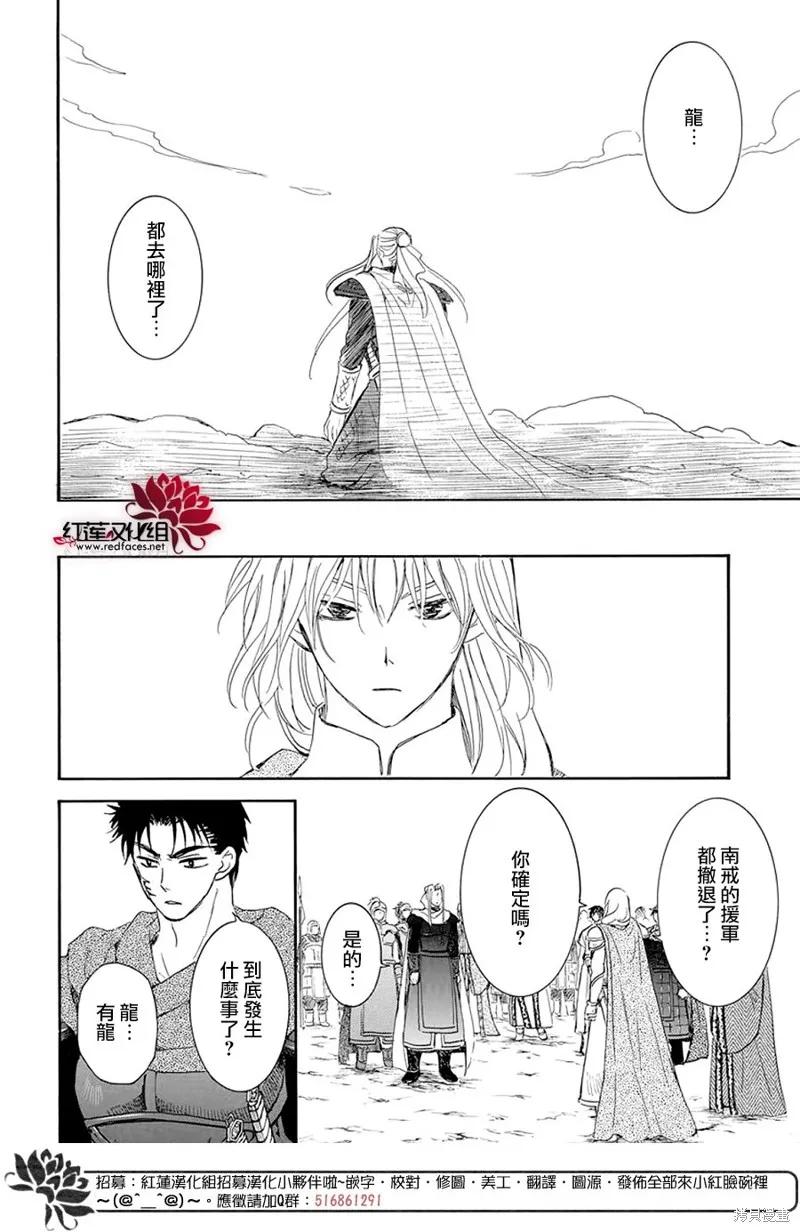 晨曦公主,第242话,第13张