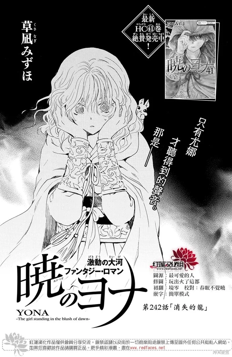 晨曦公主,第242话,第2张