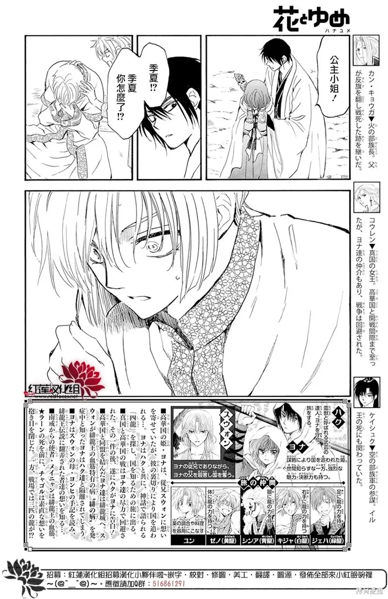 晨曦公主,第242话,第3张