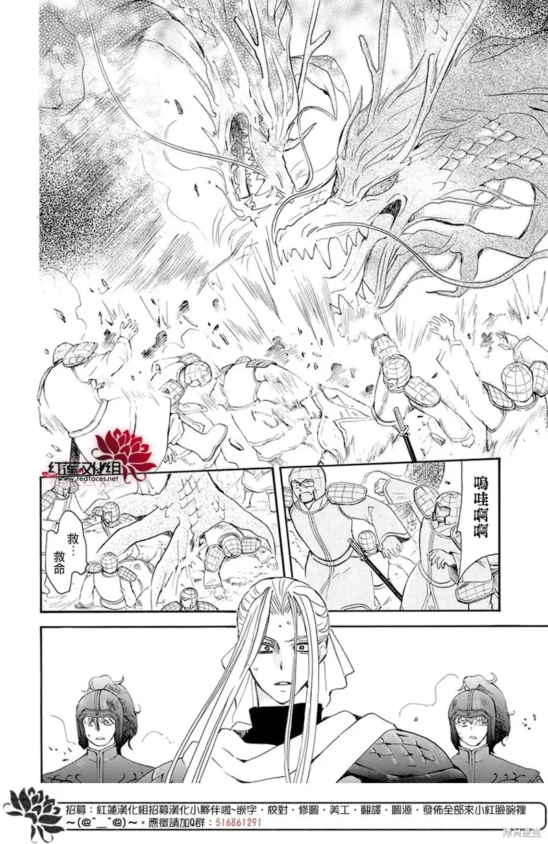 晨曦公主,第242话,第5张