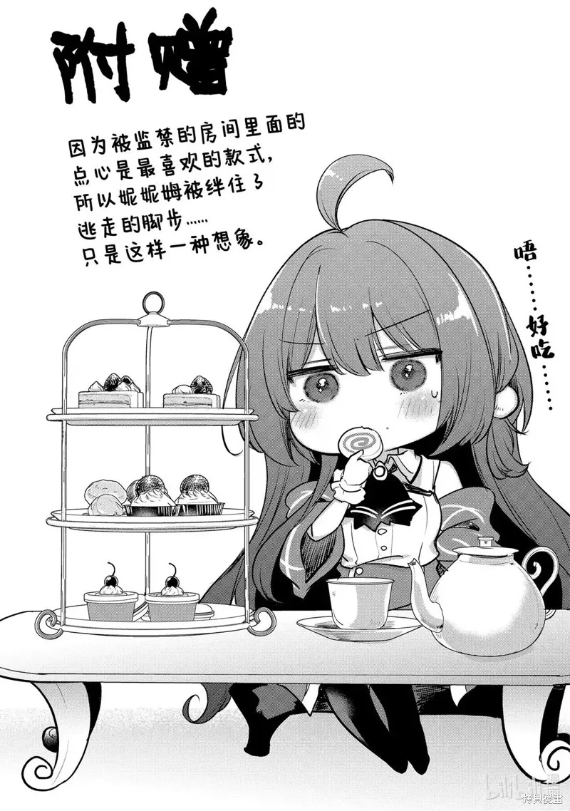 天才王子的赤字国家振兴术,第241话,第10张