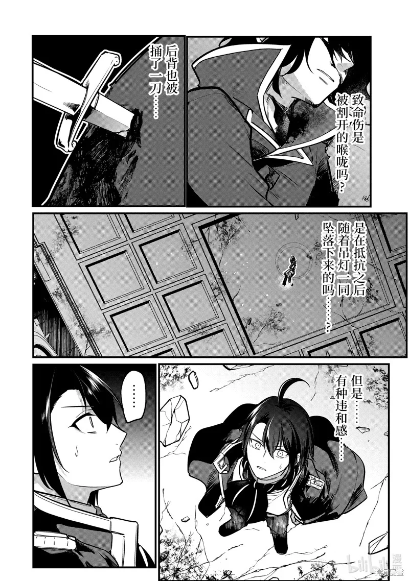 天才王子的赤字国家振兴术,第208话,第2张