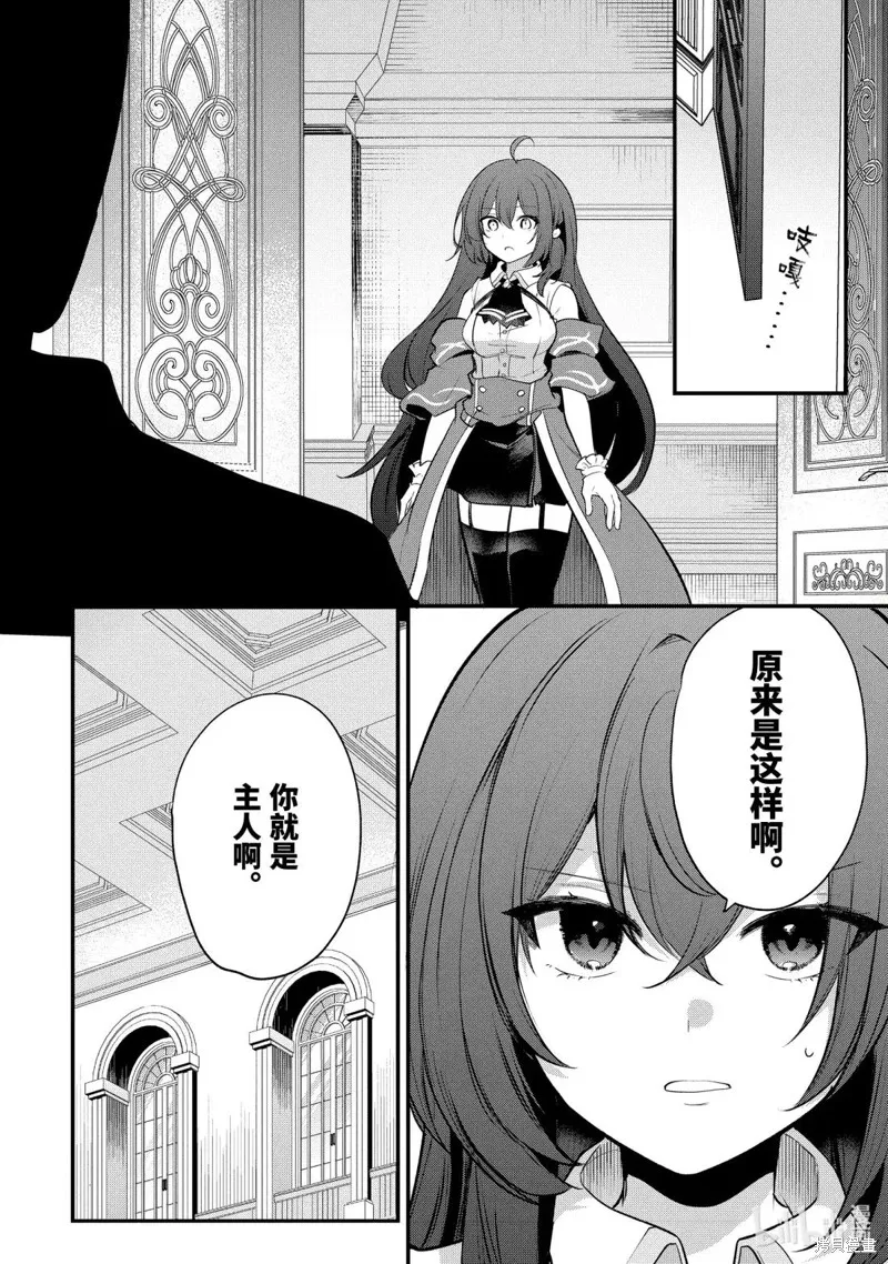 天才王子的赤字国家振兴术,第238话,第2张
