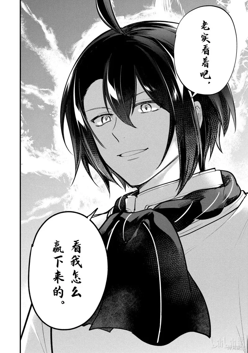 天才王子的赤字国家振兴术,第242话,第4张