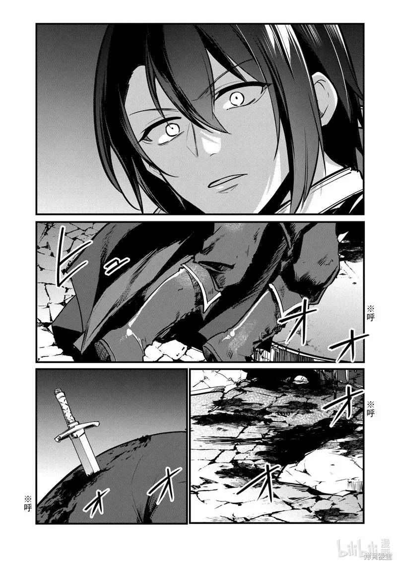 天才王子的赤字国家振兴术,第207话,第10张