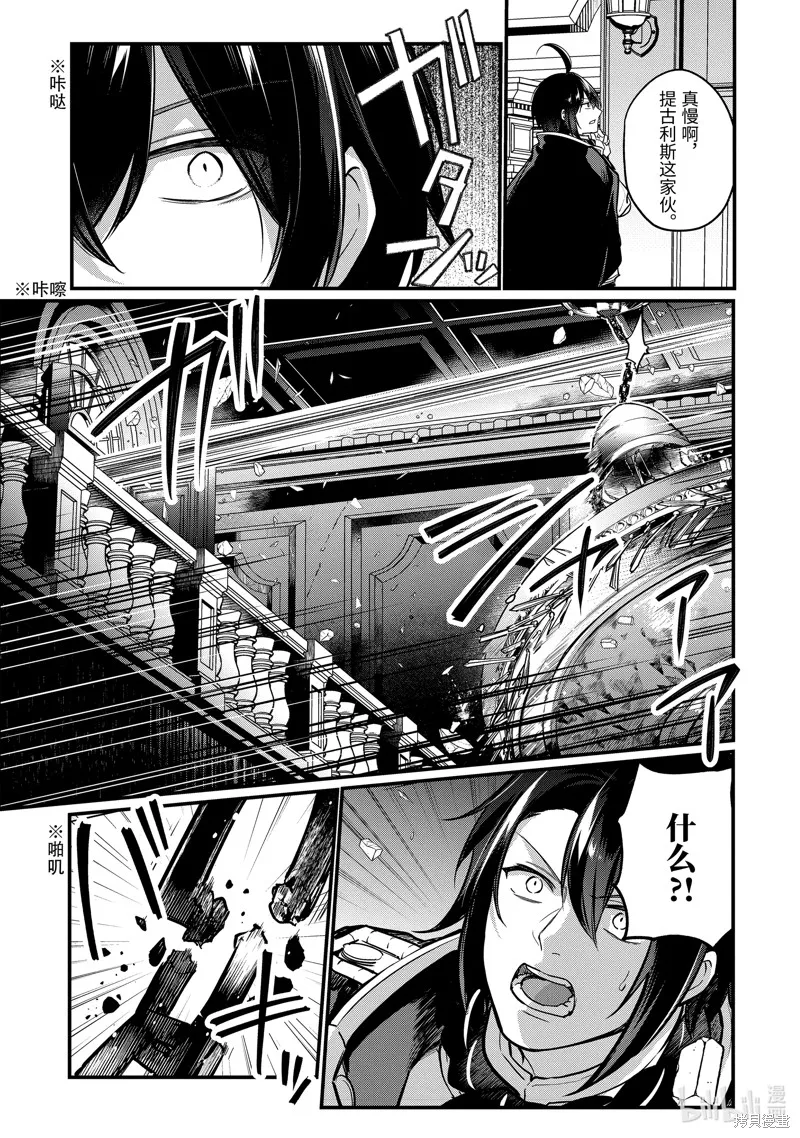 天才王子的赤字国家振兴术,第207话,第8张