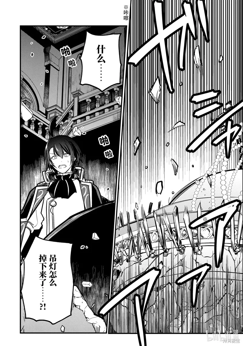 天才王子的赤字国家振兴术,第207话,第9张