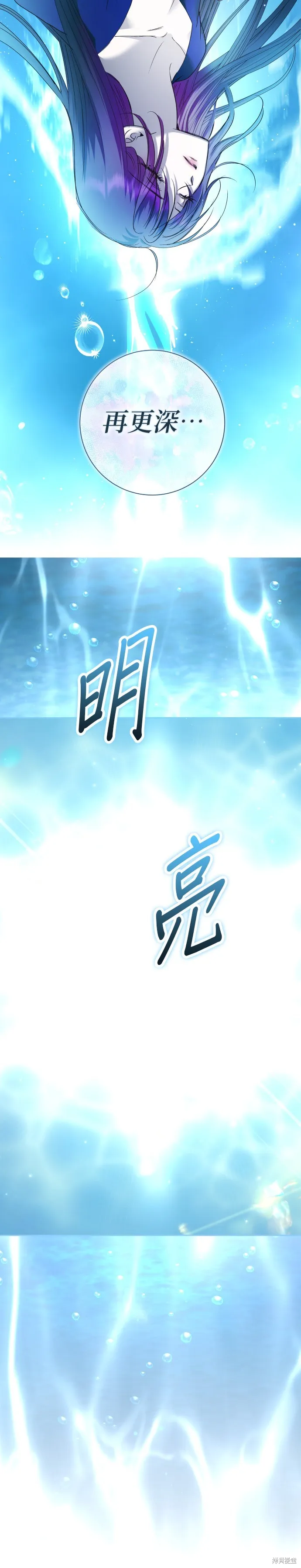 恶女的变身(以你之名),第215話,第10张