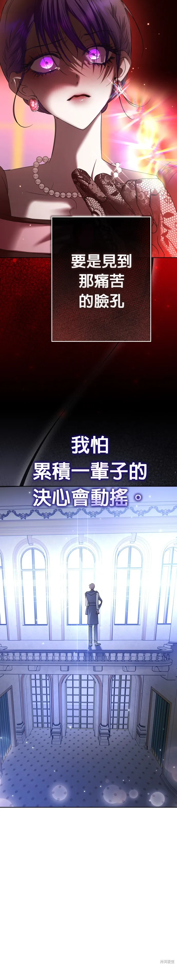 恶女的变身(以你之名),第215話,第23张