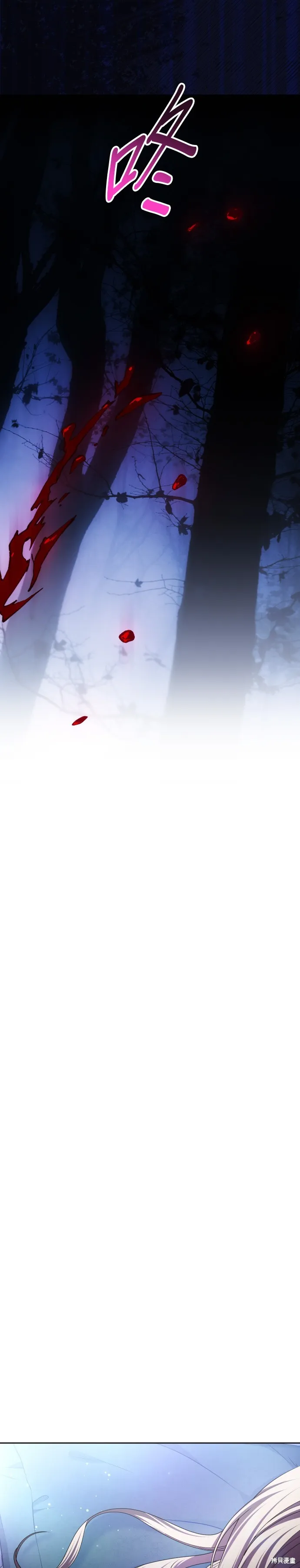 恶女的变身(以你之名),第215話,第25张