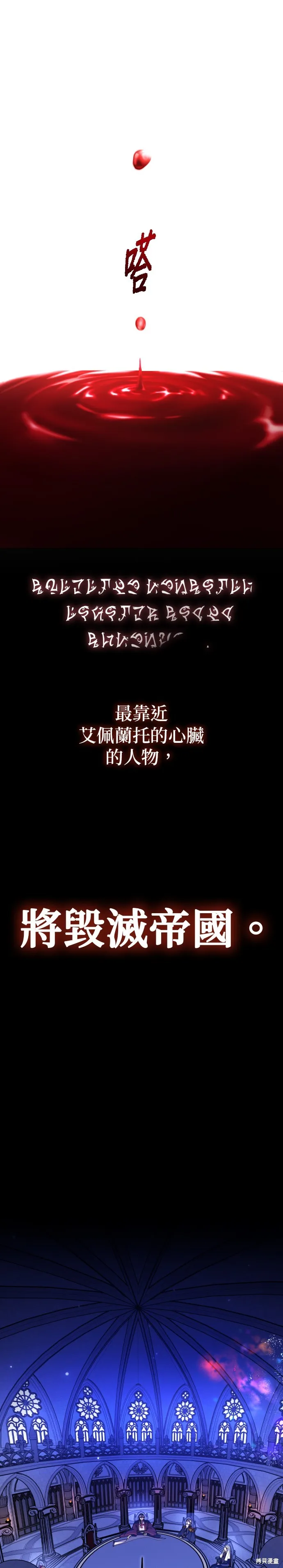 恶女的变身(以你之名),第215話,第33张