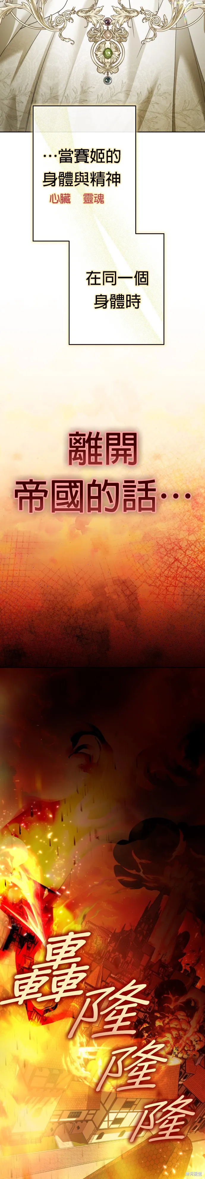 恶女的变身(以你之名),第215話,第39张