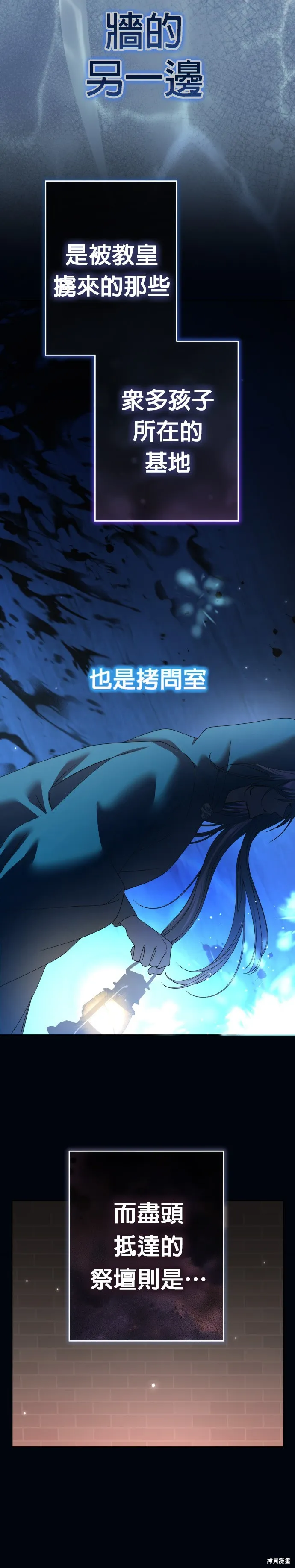 恶女的变身(以你之名),第215話,第7张