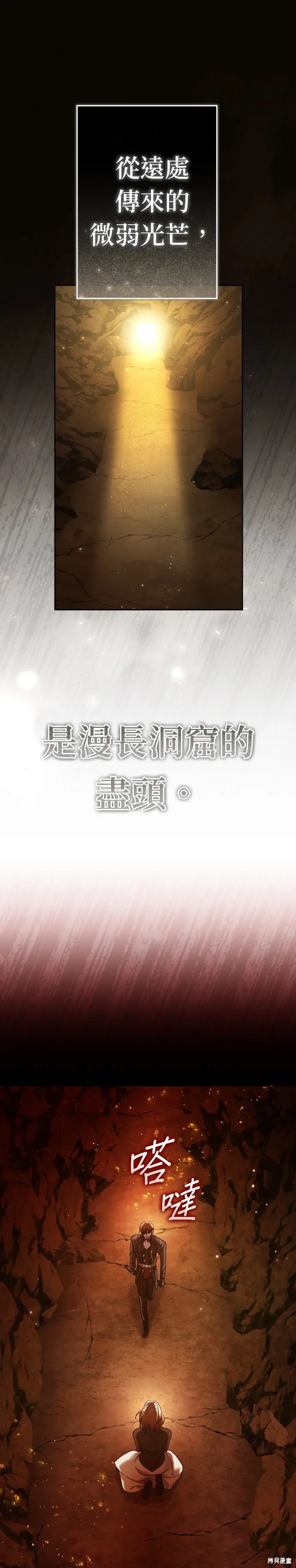 恶女的变身(以你之名),第216話,第1张