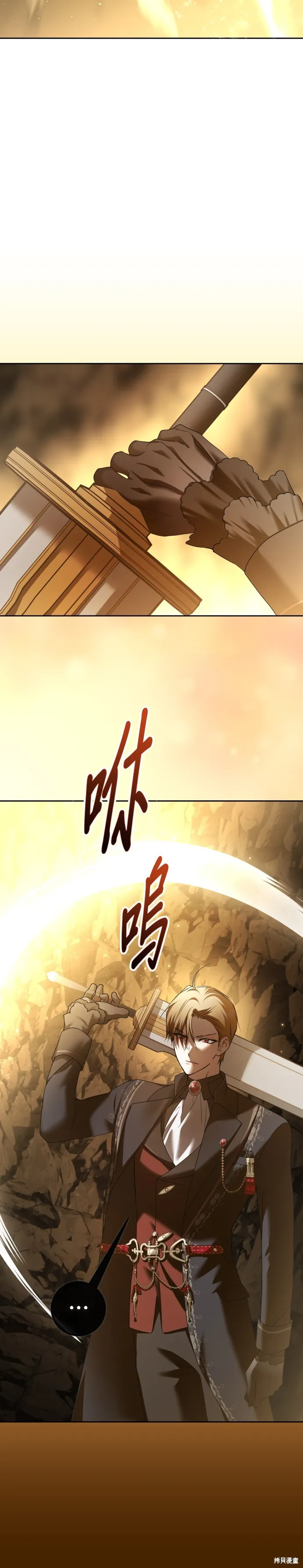 恶女的变身(以你之名),第216話,第15张