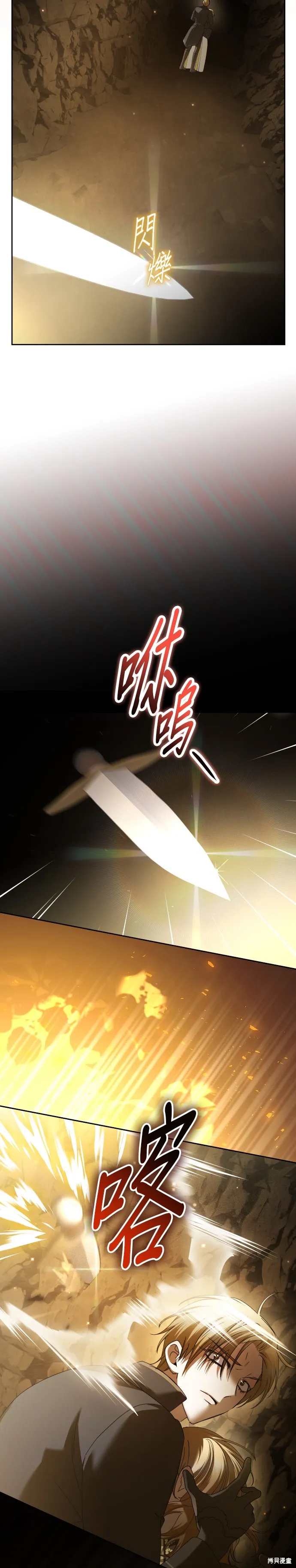恶女的变身(以你之名),第216話,第7张