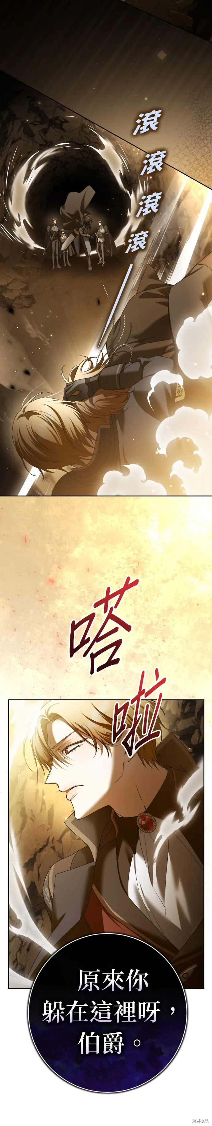 恶女的变身(以你之名),第216話,第8张