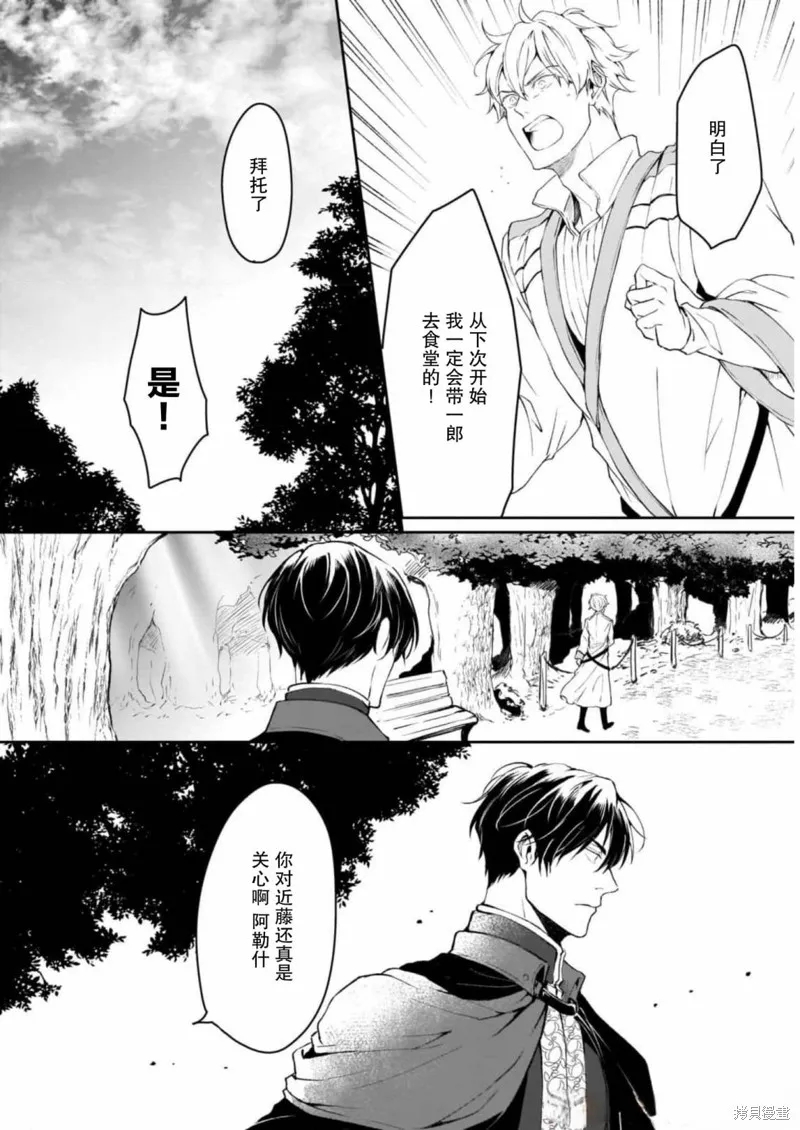 異世界的安泰全看社畜,番外02,第4张