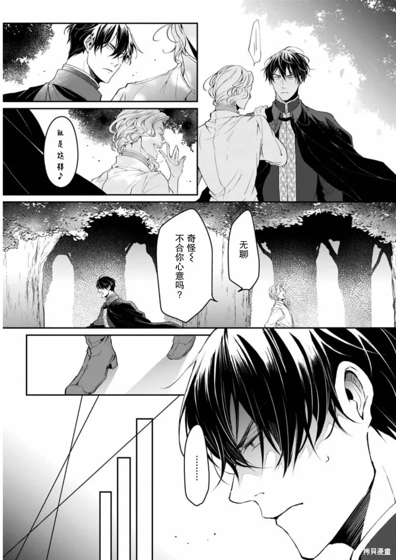 異世界的安泰全看社畜,番外02,第7张