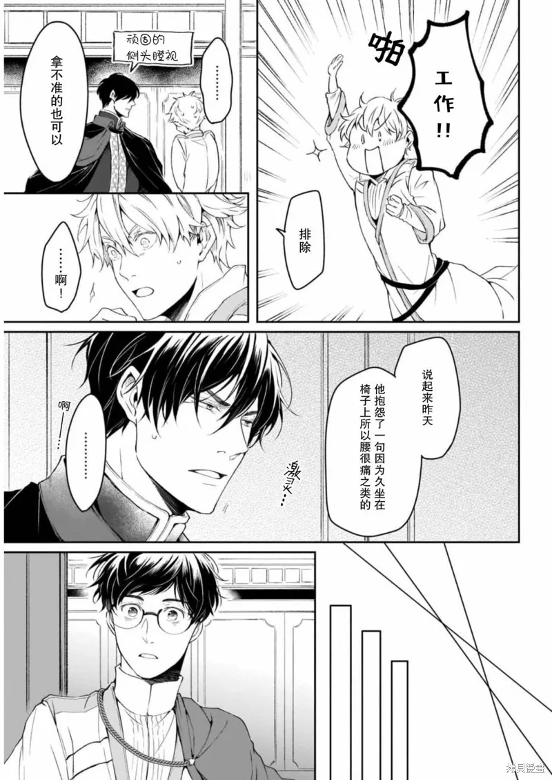 異世界的安泰全看社畜,番外02,第9张