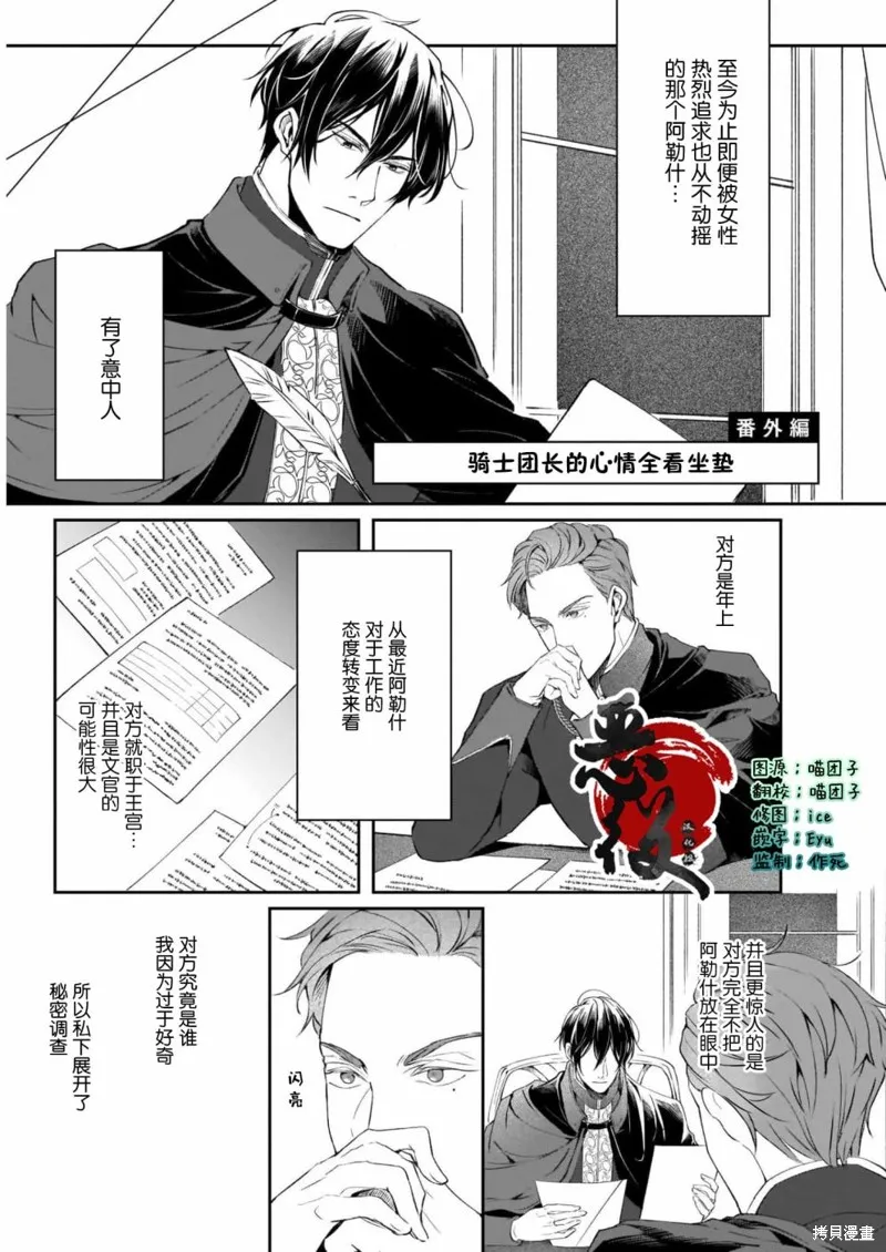 異世界的安泰全看社畜,番外03,第1张