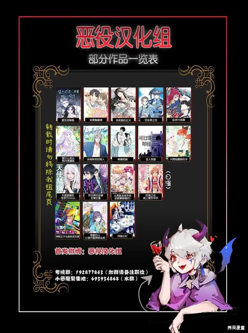 異世界的安泰全看社畜,番外03,第12张