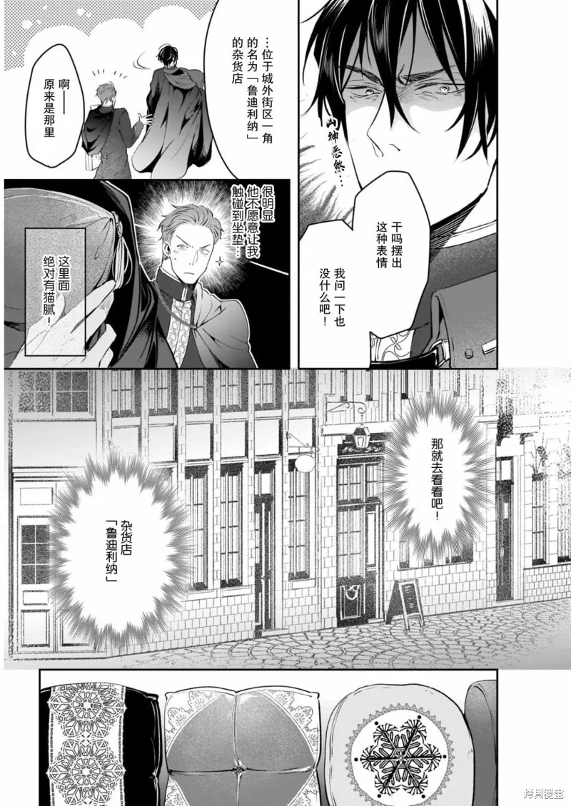 異世界的安泰全看社畜,番外03,第3张